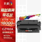 彩格192a硒鼓适用惠普m706n硒鼓M435nw M701n M701a M706 M706n打印机粉盒m701n粉盒93a硒鼓cz192a超大容量