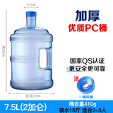 罗菲娜饮水机用纯净水桶加厚桶装水桶食品级手提式茶吧机饮水用接储水桶 7.5升食品级PC材质共2盖手提式