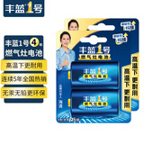 南孚丰蓝1号碳性大号一号电池 适用煤气灶燃气灶手电筒热水器收音机R20P 4粒