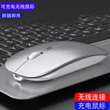 罗姿无线蓝牙鼠标可充电双模静音鼠标台式电脑办公家笔记本可电池USB鼠标轻薄简约 无线静音可充电+蓝牙双模版【银色】