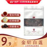 大益普洱茶 生茶熟茶 品鉴装 经典茶【白色包装和牛皮纸袋装随机发】 21/22随机年份金针白莲10克1袋