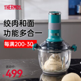 膳魔师（THERMOS）绞肉机家用辅食机料理机搅拌机和面机家用绞馅机碎肉机全自动多功能饺子肉馅蒜蓉机碎菜搅肉机 马尔斯绿【全配版】 2.5L