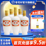 杏花村 汾酒 出口汾 清香型 白酒  53度出口瓷汾 出口汾 光瓶 53度 500mL 6瓶