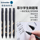 施耐德（Schneider）德国进口中性笔 祥瑞菲尔0.5mm学生考试商务办公会议签字笔-黑色笔杆-4支装