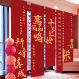 阿宝丽结婚室外挂布自建房条幅婚房布置订婚礼新房卧室装饰喜字别墅室内