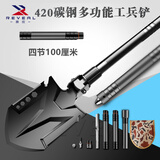展现（zhanxian）工兵铲户外多功能铲子折叠锰钢兵工铲挖土铁锹工具兵工大号兵工铲 锰钢四节（总长100厘米）