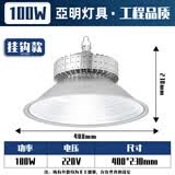 亚明照明超亮鳍片led工矿灯厂房工业吊灯工厂车间照明灯仓库100W150W200 100W-挂钩款