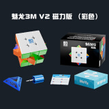 魔域文化最强大脑魅龙磁力魔方RS3M V5魅龙3M V2磁力3阶顺滑竞速比赛 【初学】魅龙3M V2 磁力版