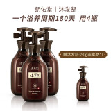 朗佑堂沐发舒中药药浴乳养发固发增发乌发洗发水除脂祛屑买三赠一 沐发舒正装3瓶 +350g非卖品1瓶