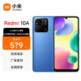 小米Redmi 红米10A 5000mAh大电池  智能老人手机 烟波蓝 4GB+64GB【官方标配】