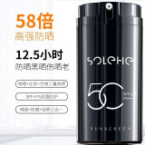 和风雨男士防晒霜男100g高原户外SPF50+隔离防嗮学生军训 防晒霜SPF50+PA+++