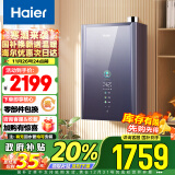 海尔（Haier）16升【国补换新补贴20%】零冷水燃气热水器天然气【ER7一级能效 大水量水伺服JSLQ27-16ER7DLPGU1