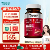 莱特维健 辅酶Q10软胶囊coq10辅酶成人中老年心脏辅酶素q10进口50mg*200粒