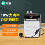 索爱（soaiy）S318PRO小蜜蜂扩音器教师专用防啸叫10W大功率U盘TF卡麦克风喇叭导游蓝牙音箱音响便携式 睿智黑