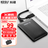 科硕 KESU 移动硬盘加密 500G+硬盘包 USB3.0 K1 2.5英寸时尚黑外接存储文件照片备份