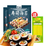 盛源来 寿司海苔 专用紫菜包饭大片海苔片寿司食材材料烤紫菜片 寿司海苔 10枚*2袋