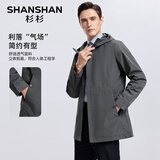 SHANSHAN杉杉父亲节实用礼物风衣男商务休闲外套男士通勤防泼水连帽上衣服 深灰色 L (175) /175（建议130-145斤）