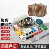 提丰战备物资全套战备小包户外携行包洗漱包裹军拉练驻训快速反应包 新冬季小包+（全套物资）