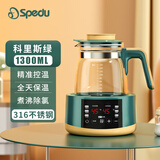 spedu（思贝优）恒温水壶恒温壶婴儿温奶器电热水壶暖奶器热奶器调奶器 【升级款】316L绿色 1300ml