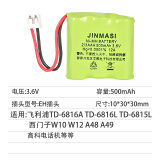 劲玛仕（JINMASI） 适用无绳电话机电池1.2V 2.4V 伟易达飞利浦 摩托罗拉子母机充电电池 西门子高科飞利浦3.6V500mAh