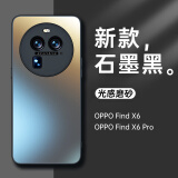 摩斐 适用oppo find x6pro手机壳X6镜头全包防摔磨砂女男款保护套 Find X6【石墨黑】光感磨砂背板丨高端镜圈