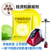 典骏挂烫机除垢剂高效除垢剂专业所有挂烫机通用除垢剂烫斗