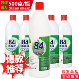 好宜佳【好评1万】84消毒水家用拖地消毒液宾馆酒店环境高效巴氏消毒剂 500克单瓶装84消毒水