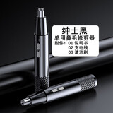PUERBAN电动鼻毛修剪器男士充电式清理鼻孔鼻毛器剪刀女用剃刮去鼻唇毛细毛迷你剃须刀车载USB充电长续航 绅士黑（鼻毛器修剪器)单用支持车载USB充电