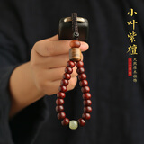 梵心 小叶紫檀高档车钥匙挂件创意钥匙扣和田玉挂饰短款钥匙手指挂绳 小叶紫檀【迷你款】