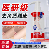 TUNKO果酸身体乳起鸡皮保湿滋润嫩白皮肤干燥果酸润肤乳男女士200ml