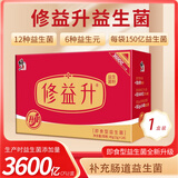 修益升修益升小修益升益生菌粉即食型益生菌调理冻干粉肠胃肠道 【升级配方】益生菌益生元活菌 1盒成人