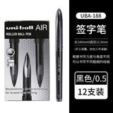 uni日本三菱黑科技中性笔UBA188自由控墨air签字笔练字水笔0.5/0.7mm 【12支装】黑色盒装 0.5mm