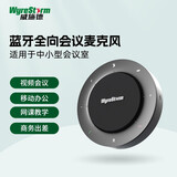 威施德会议全向麦克风 无线蓝牙拾音器智能降噪USB桌面带扬声器可用于腾讯会议钉钉zoom会议软件 HALO 50【高性价比，无线蓝牙】