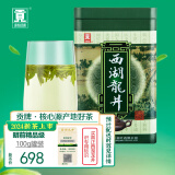 贡牌绿茶真西湖龙井茶精品级100g2024年新茶明前罐装