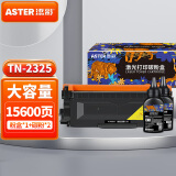 添彩TN2325硒鼓 适用兄弟7180dn粉盒7080d碳粉Brother DCP-7080d MDC-7380 HL2260D打印机墨粉盒套装