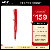 凌美（LAMY）钢笔签字笔 生日节日礼物学生成人练字文具 德国进口 狩猎系列限定款墨水笔 士多啤梨红 EF0.5mm