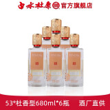 白水杜康BSDK酒整箱固态纯粮食高度数白酒 53度 680mL 6瓶 杜香型