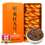 茗杰茶叶 英红九号红茶 广东英德特产新茶独立小泡袋 礼盒装茶叶250g