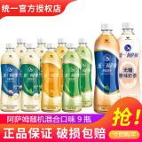 统一 阿萨姆奶茶原味奶茶500ml*5/15瓶整箱装多口味混合奶茶风味饮料 3-5口味混合9瓶【分享装】