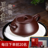 和泥有缘 紫砂壶宜兴紫砂纯全手工泡茶壶办公礼品茶具原矿紫泥 石瓢壶套装 大品470cc