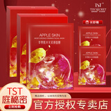 TST庭秘密冰肌如玉苹果肌面膜张庭活酵母保湿紧致护肤品男女通用 苹果肌面膜2盒