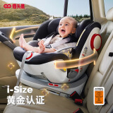 猫头鹰（SAVILE）儿童安全座椅0-7岁 360度旋转 isofix硬接口 M173A妙转深空黑