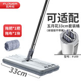 五月花平板拖把33cm含拖布 360度旋转自动回弹 33cm拖把（共1块拖布）