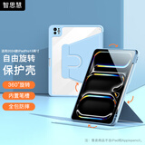 智思慧适用2025款Apple iPadpro13英寸M5/M4保护套 苹果平板旋转横竖支撑透明壳带笔槽硅胶全包皮套 蓝色