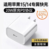 Viken苹果15/16充电器适配原装充电线30W快充套装氮化镓iphone16/15pro/promax/plus手机 【苹果全系列】20W苹果快充头 冰爽快充不伤机