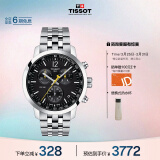 天梭（TISSOT）瑞士手表 PRC200系列腕表钢带石英男表 T114.417.11.057.00