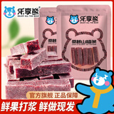 乐享熊山楂条500g桑葚山楂条无食品添加剂0香精色素0防腐剂儿童精选零食 桑葚山楂条500g*2袋