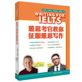雅思考官教你征服雅思写作IELTS