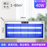 盈科华雄灭蚊灯器电击式家用诱蚊驱蚊灯灭蝇灯商用餐厅工厂养殖场电子驱蚊器室内防蚊子苍蝇诱捕器LED省电 848#40瓦-荧光灯管【建议10-80㎡】