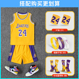 速胜儿童篮球服科比球衣定制24号黑曼巴球衣篮球训练服球服运动服套装 黑曼巴黄背心款 8件套 S【120-130cm,20-23kg】